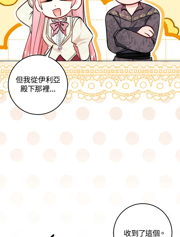 第31话80