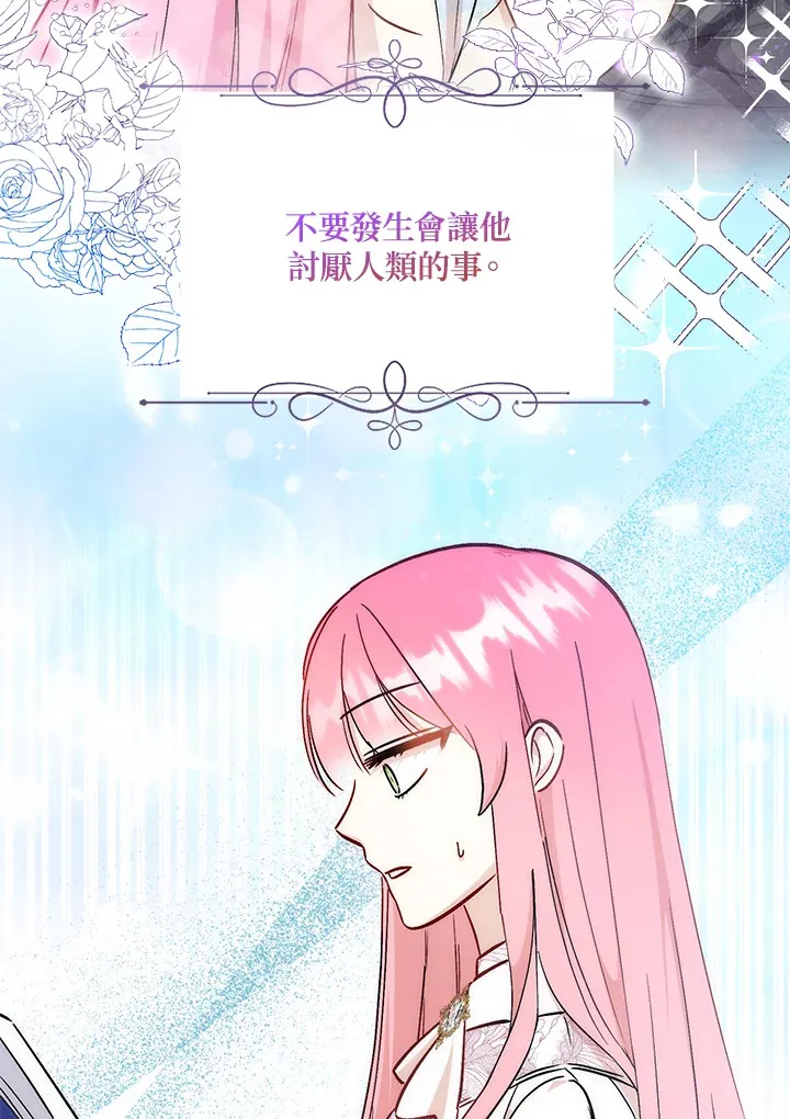 第28话45