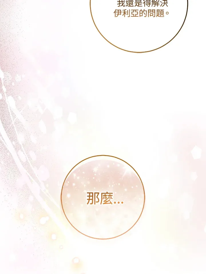 第30话68