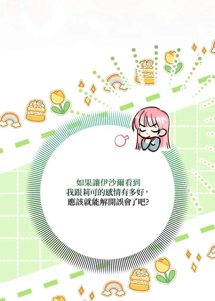 第13话91