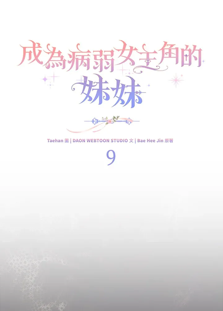第9话26