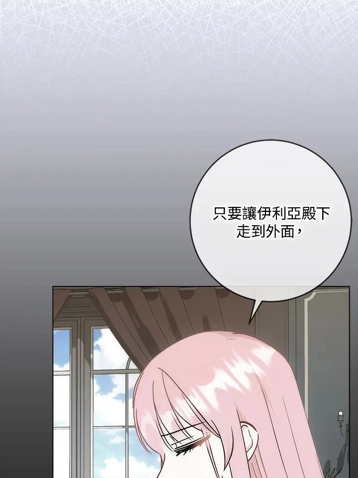第33话8