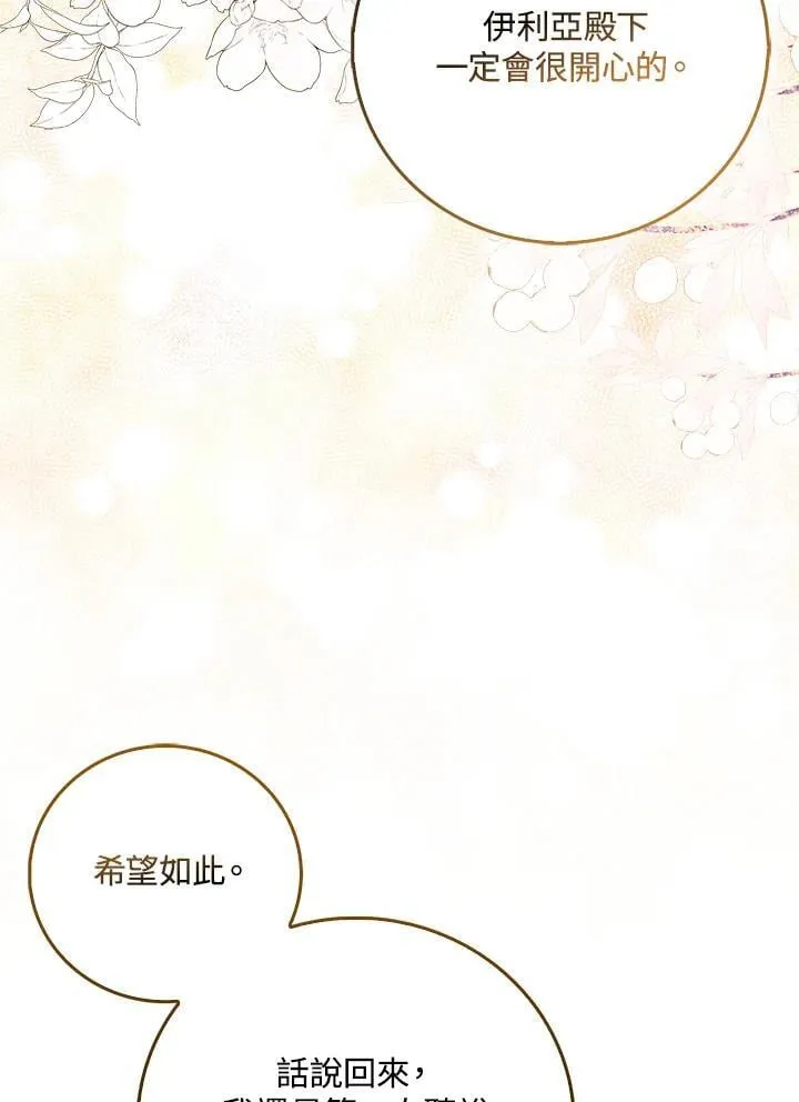 第34话2