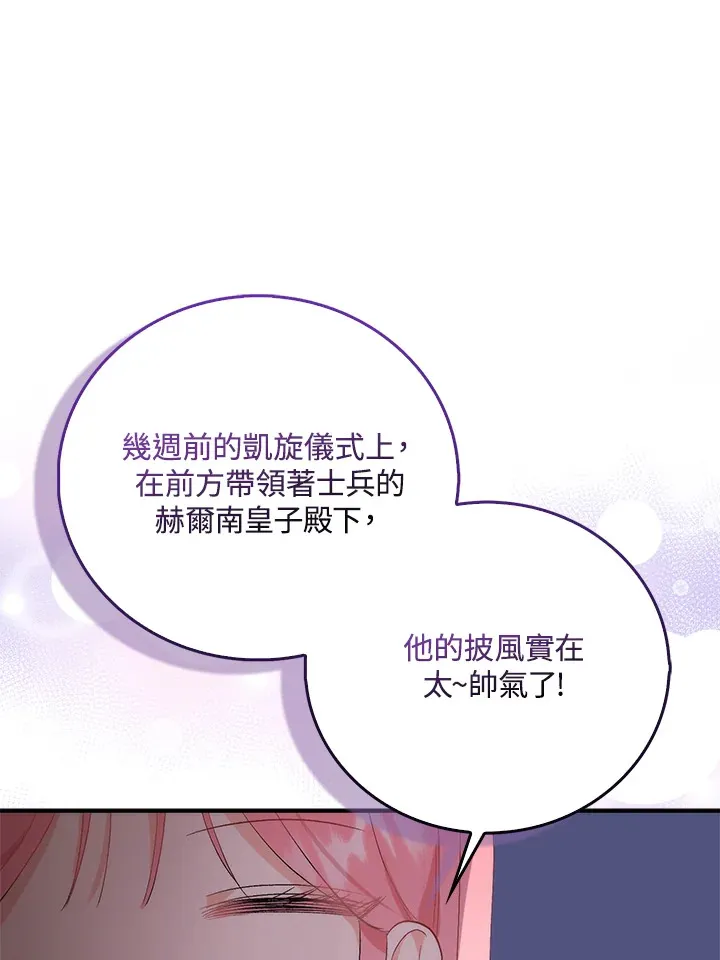 第2话11