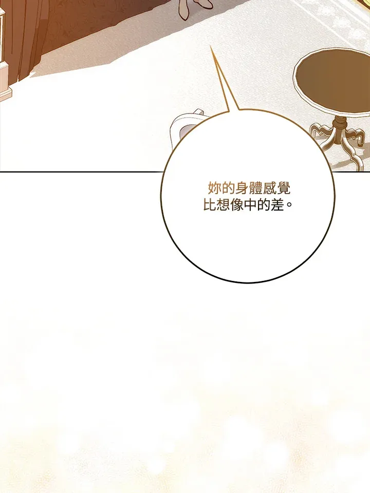 第19话3