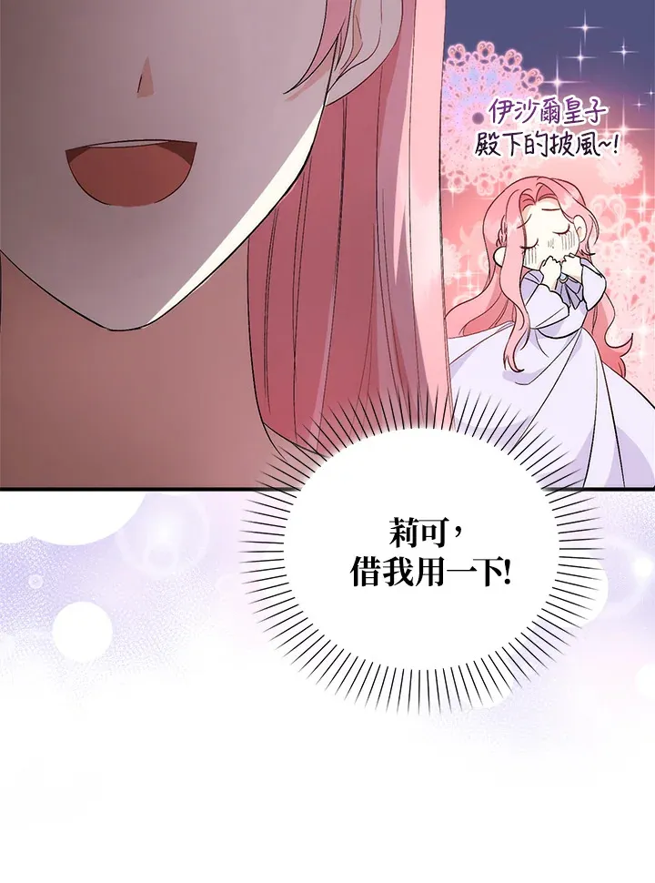 第2话12