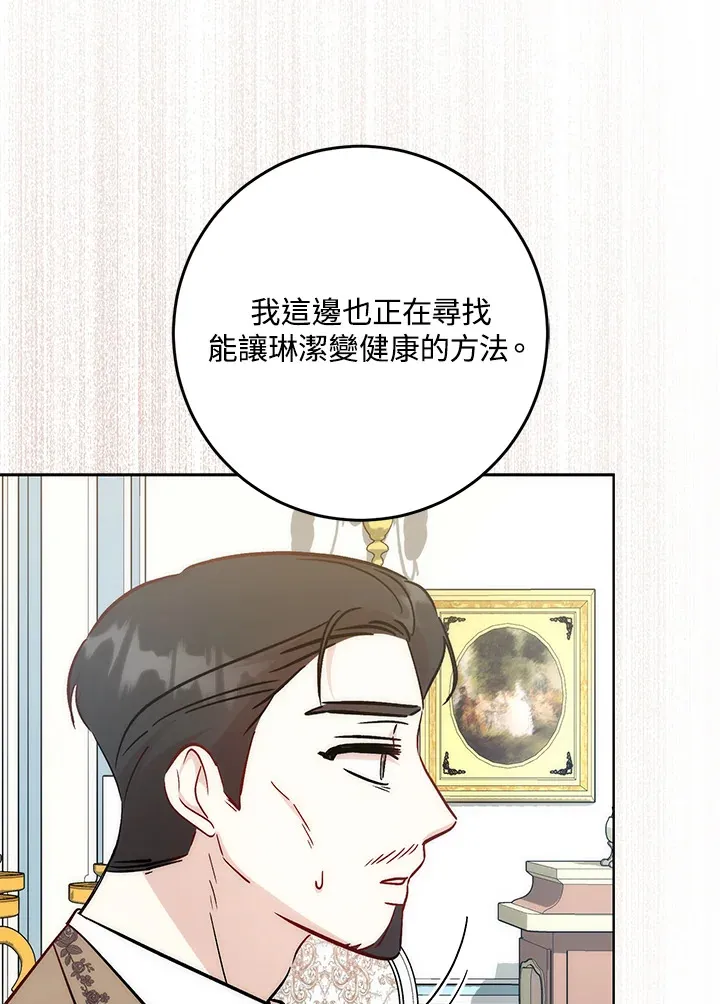 第28话75
