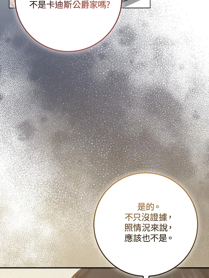 第27话51