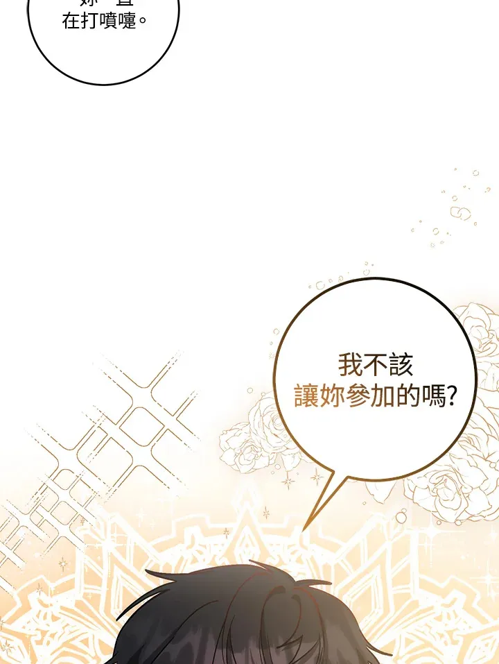 第23话6