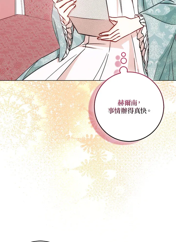 第13话8