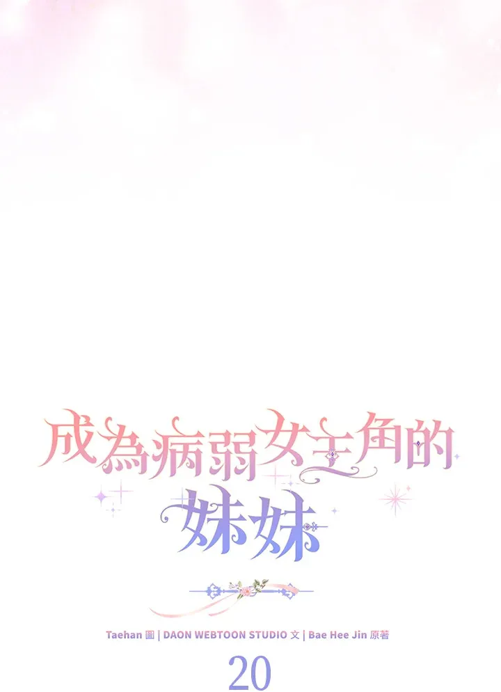 第20话7