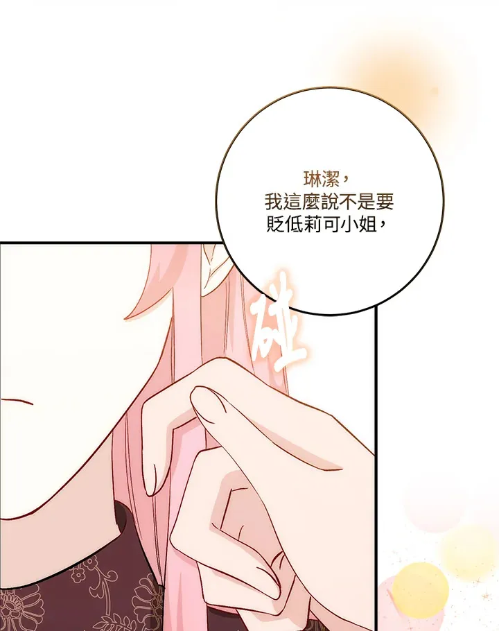 第16话81