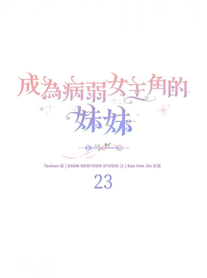 第23话72