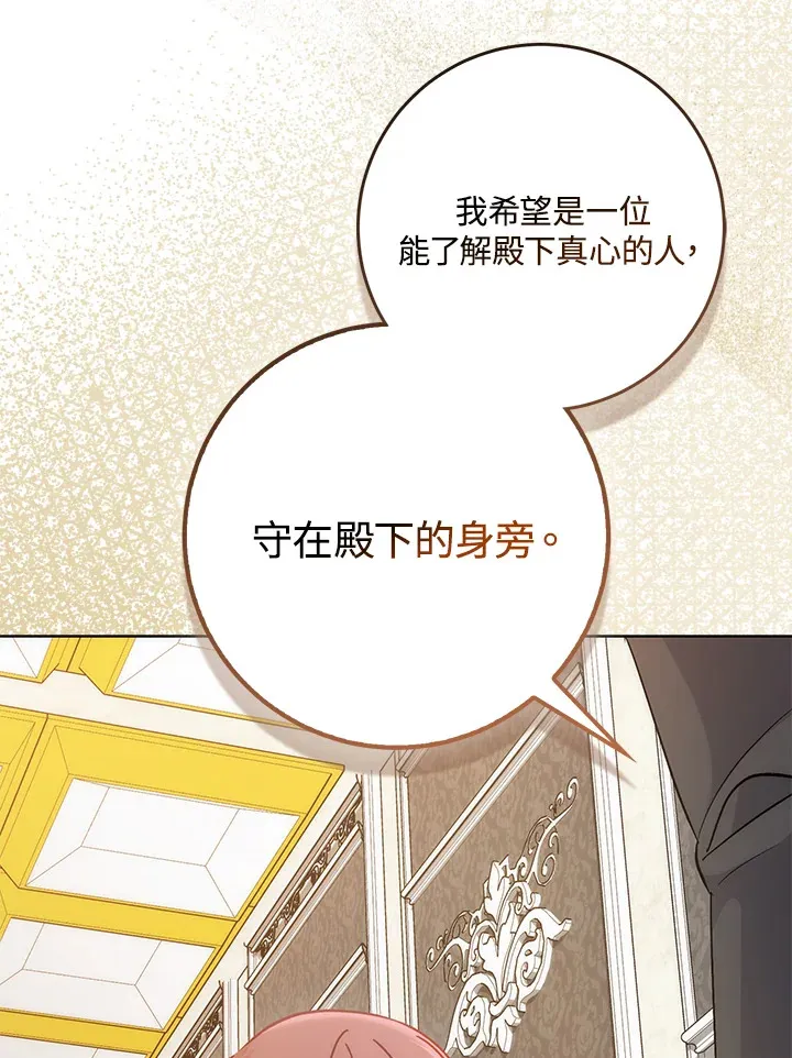 第33话86
