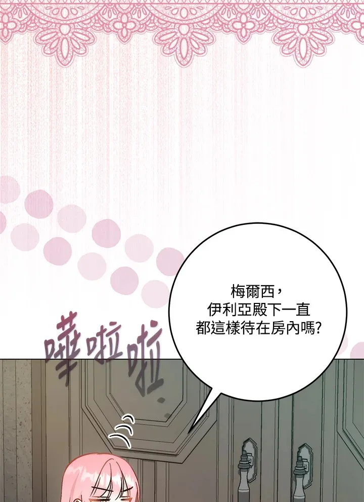 第31话7