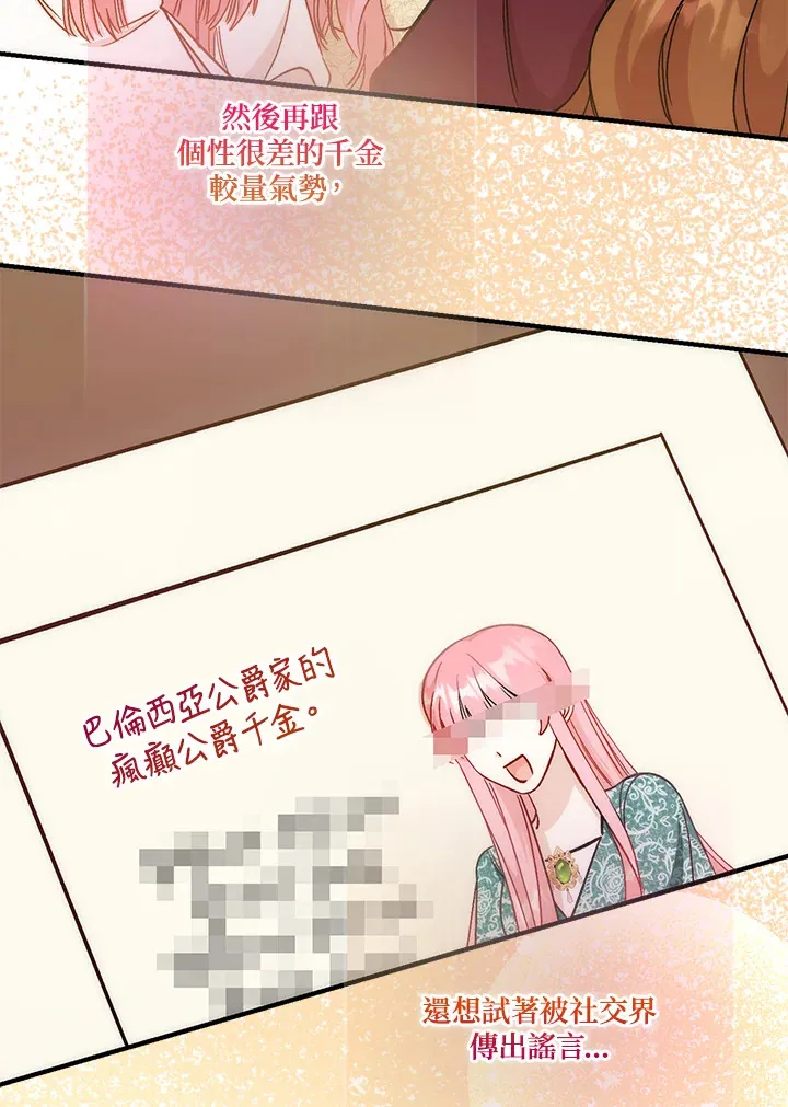第19话46
