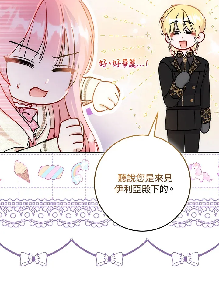 第30话77