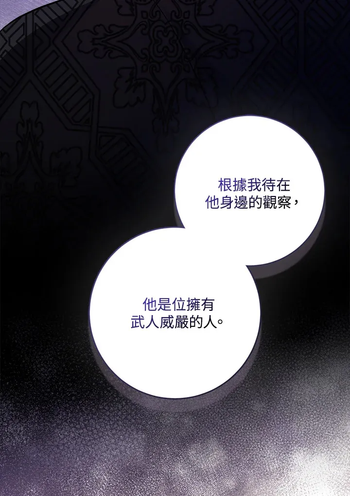 第33话73