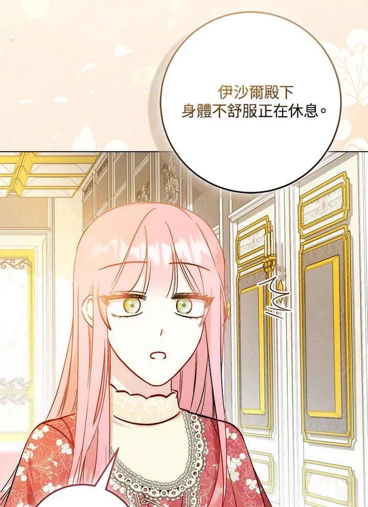 第26话76