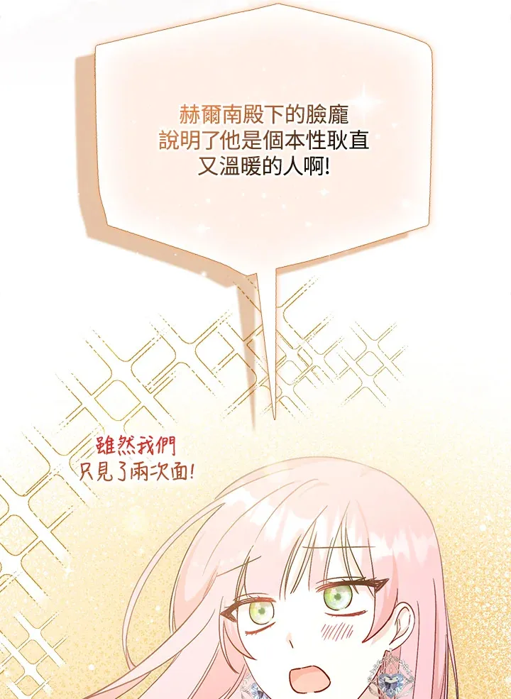 第8话29