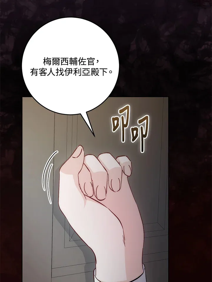 第29话78