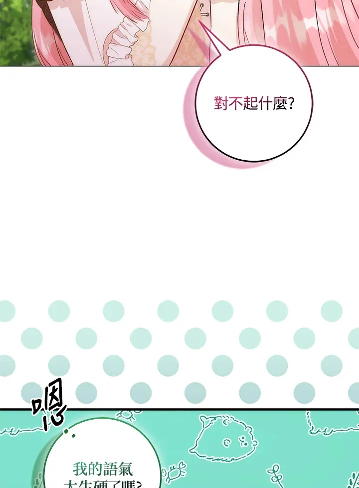 第10话66