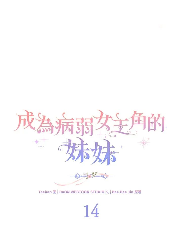 第14话13
