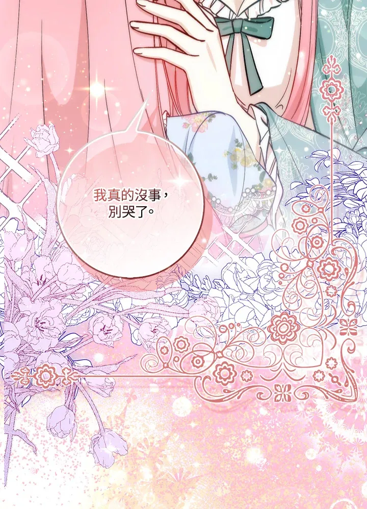 第13话76