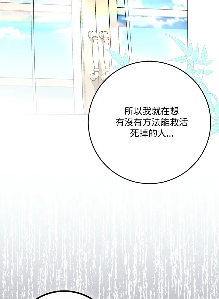 第27话69