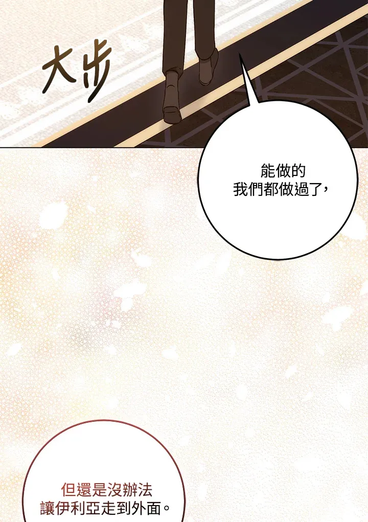 第29话11