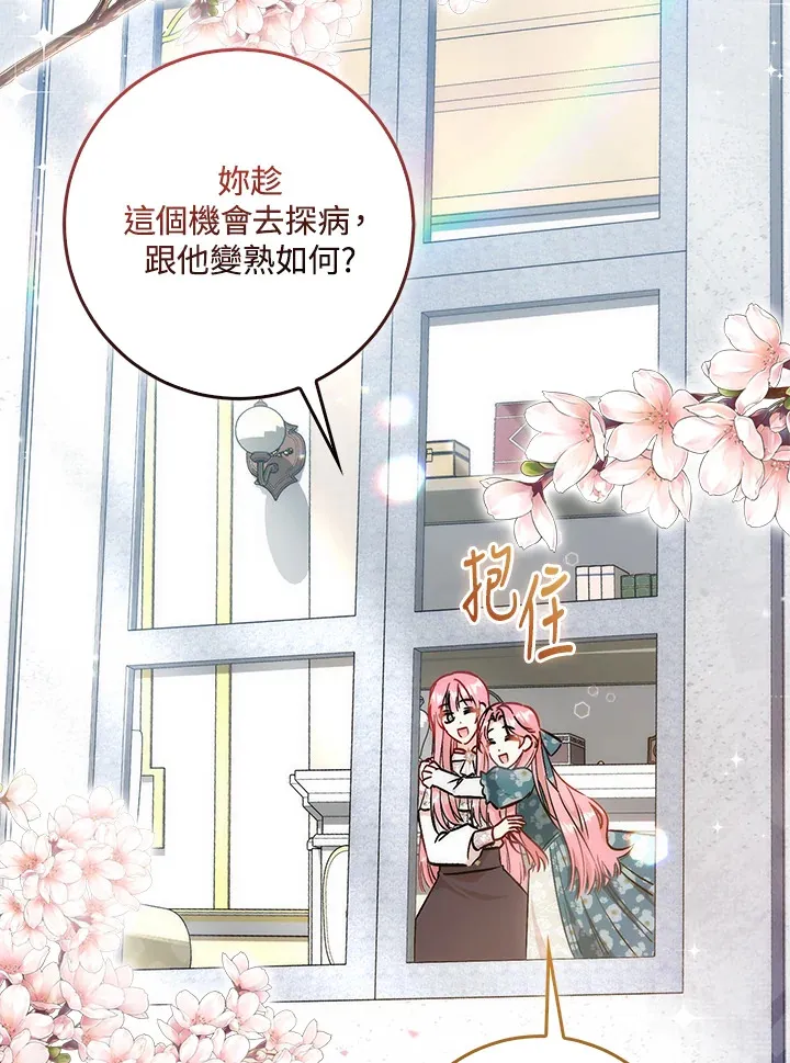 第28话68