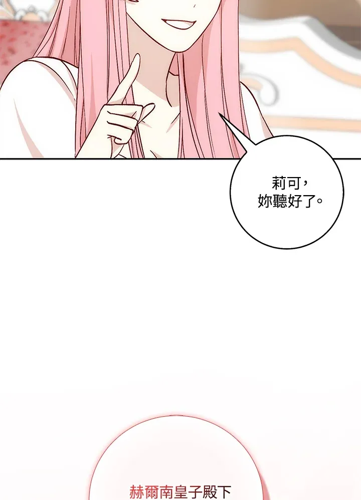 第2话109