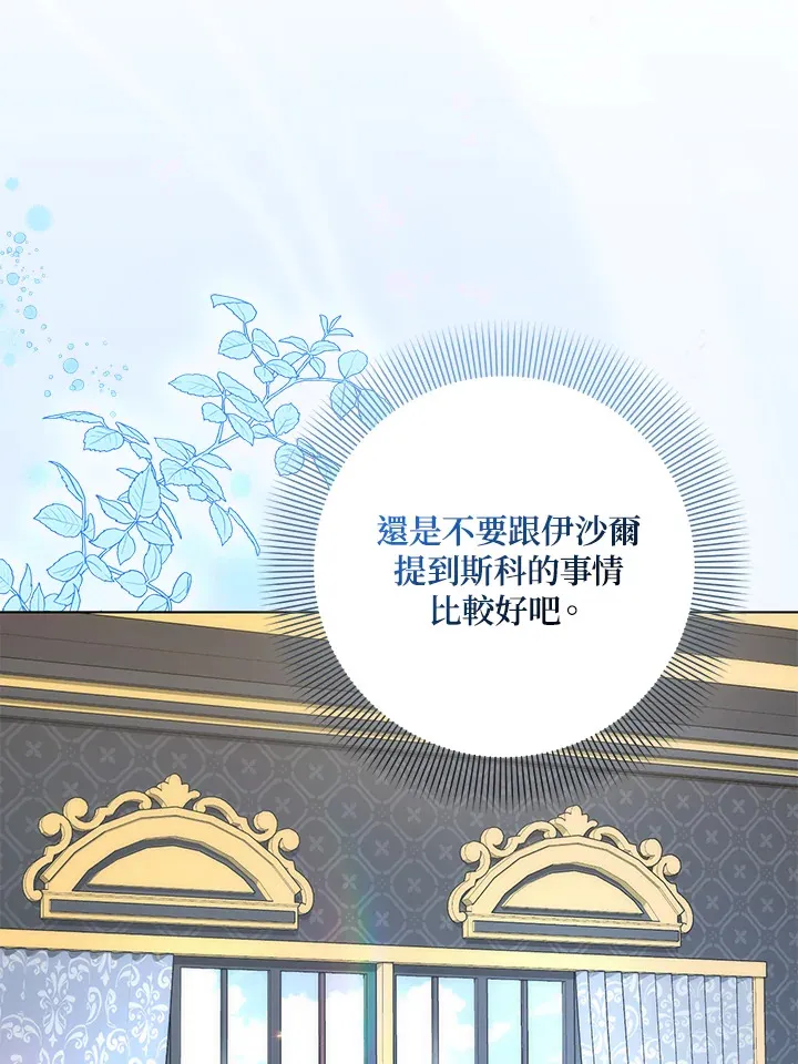 第29话32