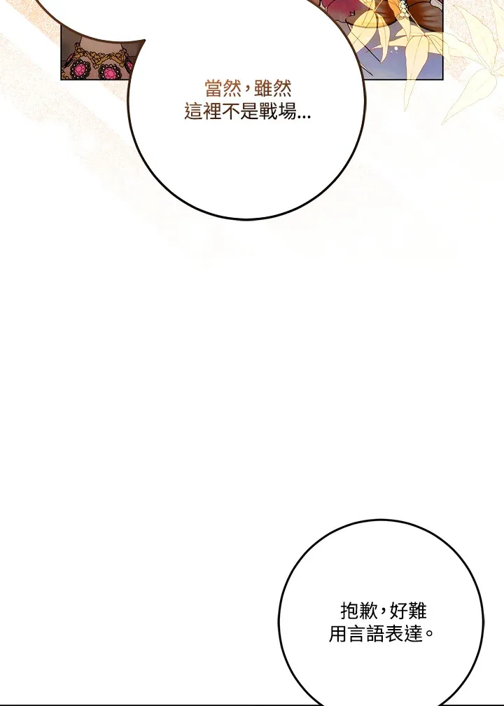 第16话84