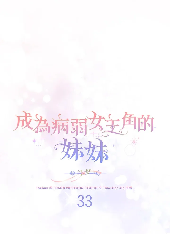 第33话25