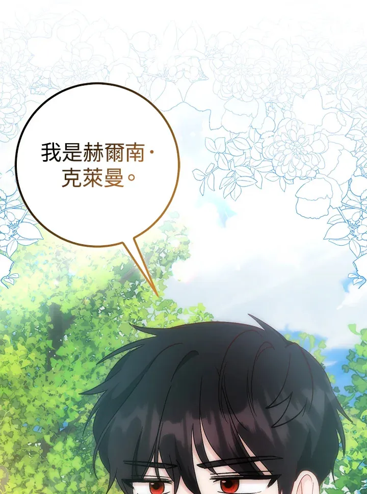 第23话75