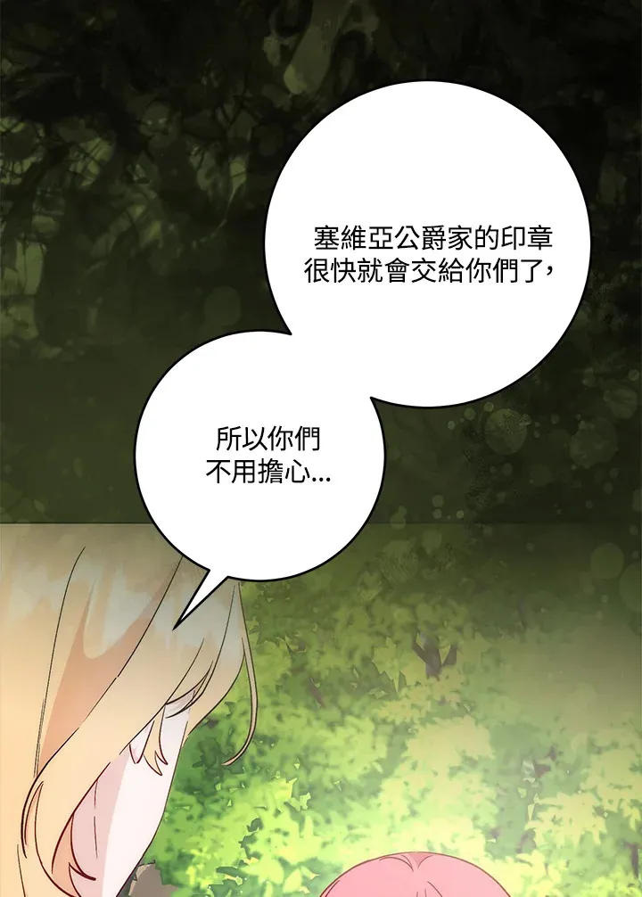 第24话3