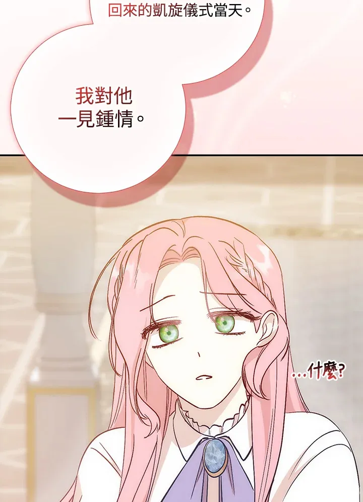 第2话110