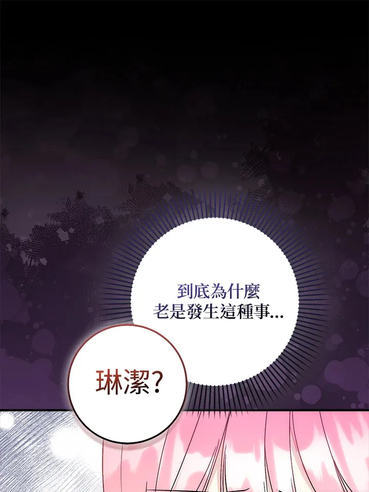第32话30