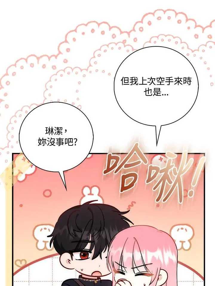 第34话14