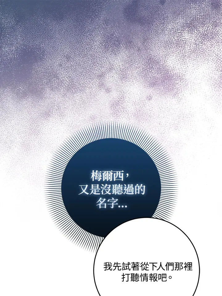 第29话86