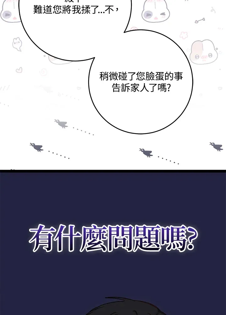 第7话83