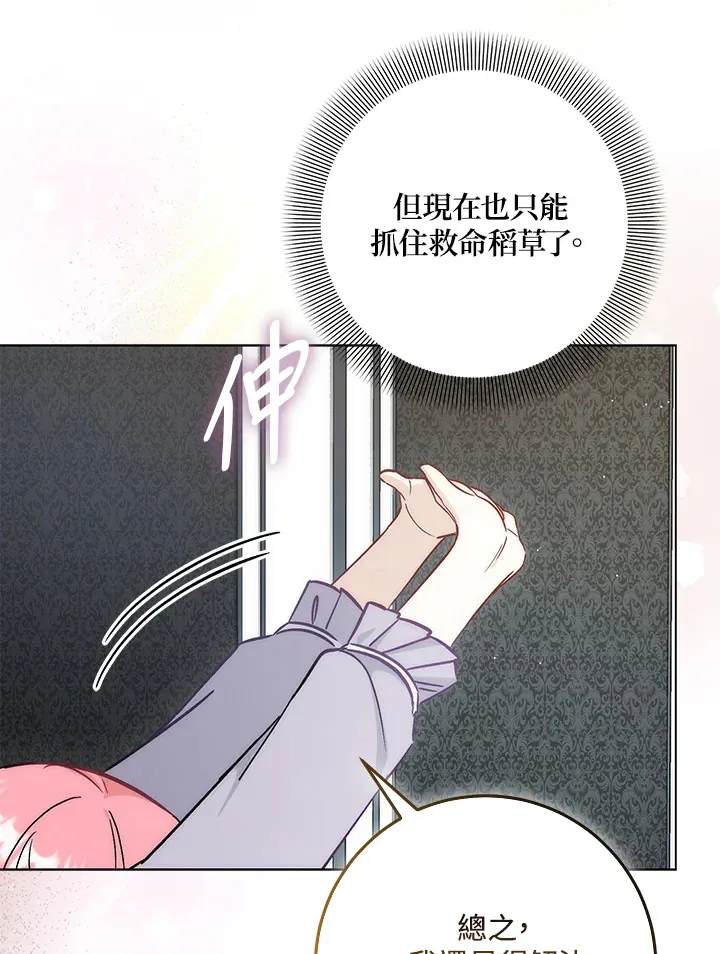 第30话67