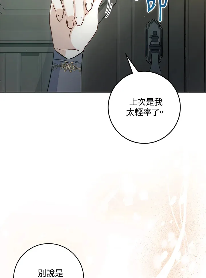 第32话54