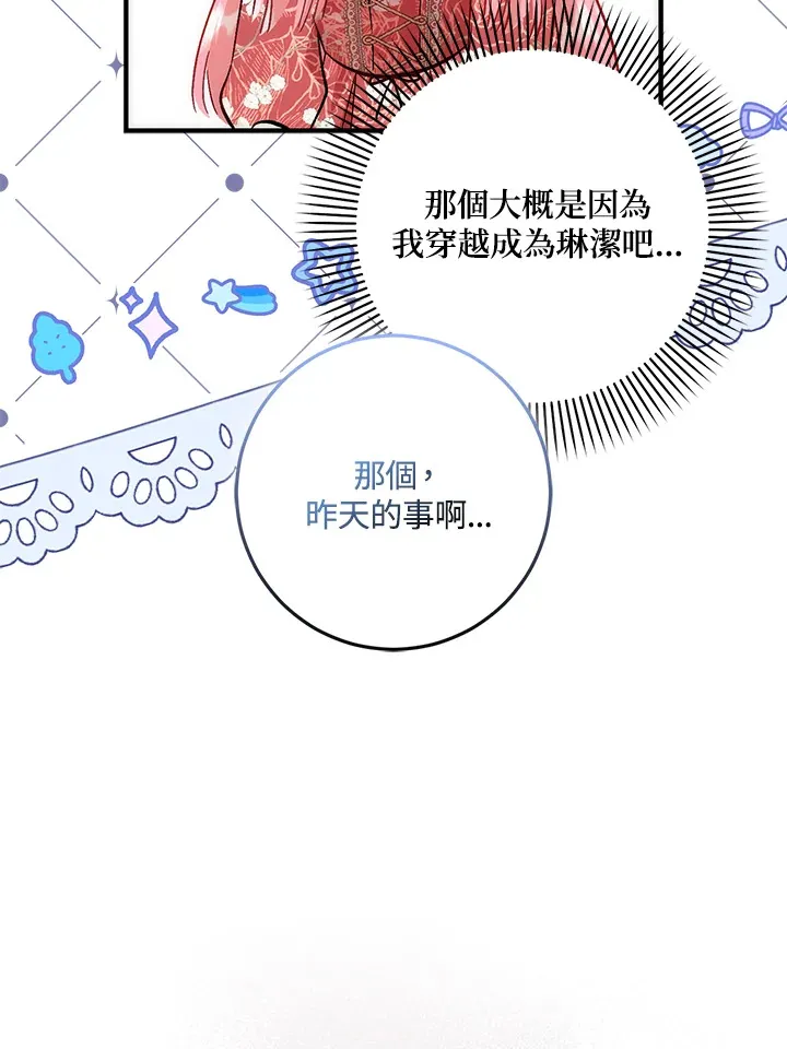 第27话30