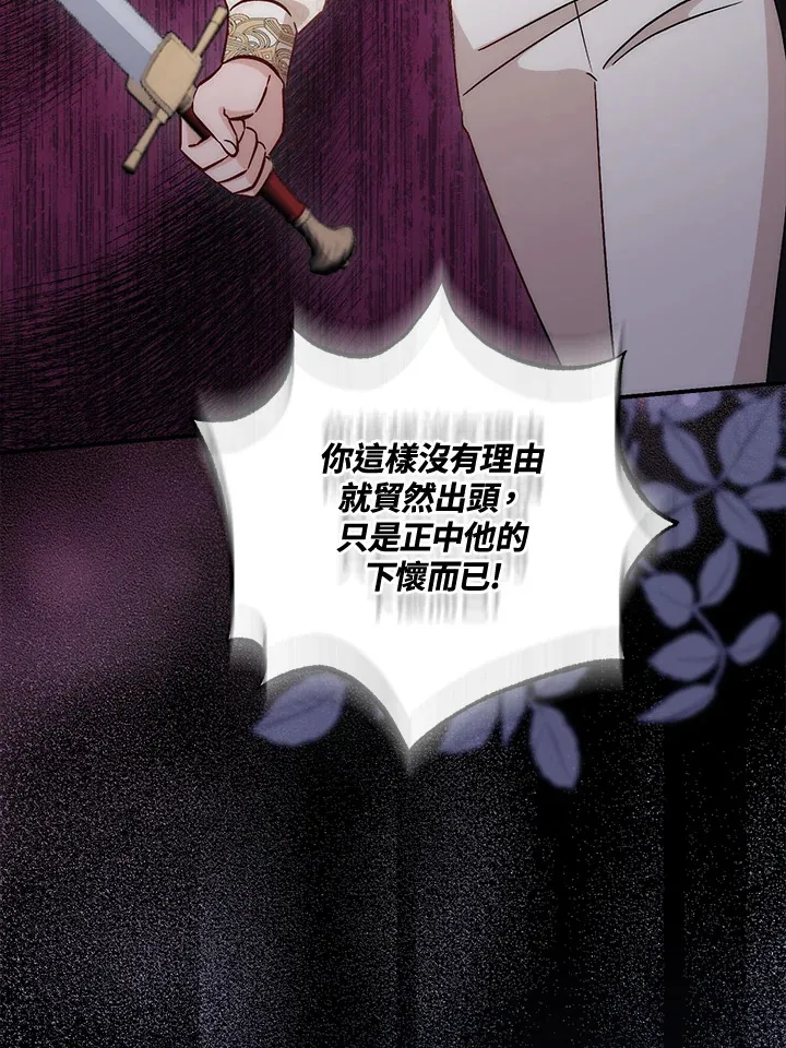 第29话54