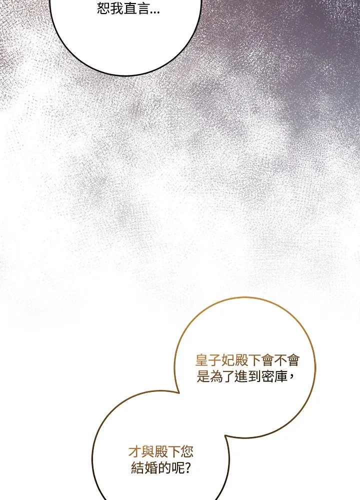第21话102