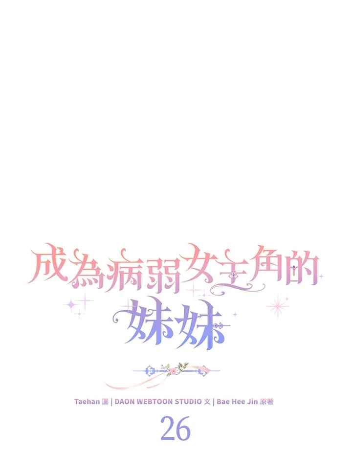 第26话67