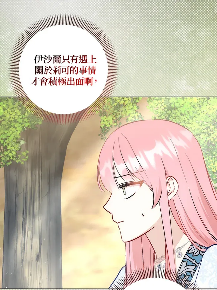 第25话3