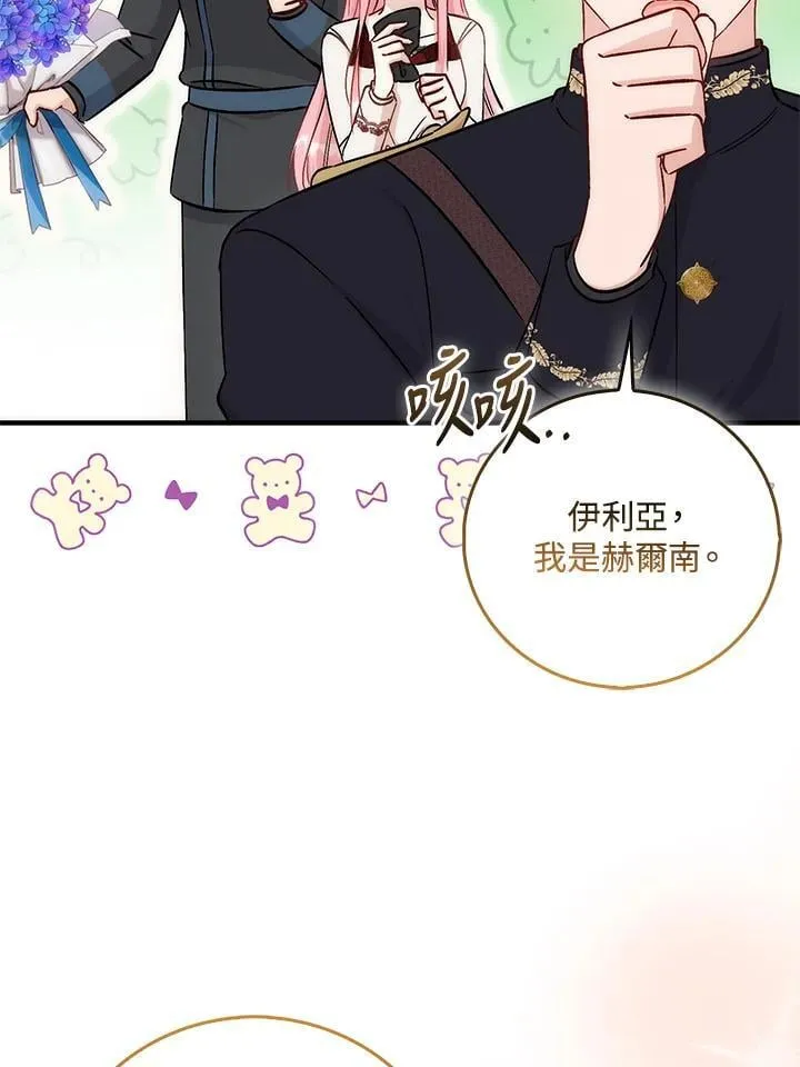 第34话33